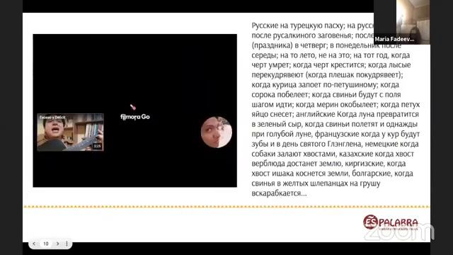 Лекция «Cuando conduzcas, conduce: изучаем subjuntivo в испанском языке» (21.09.21)