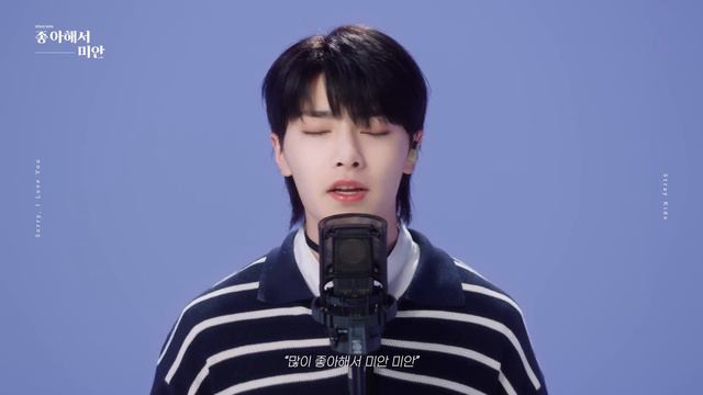 Stray Kids "좋아해서 미안(Sorry, I Love You)" Video