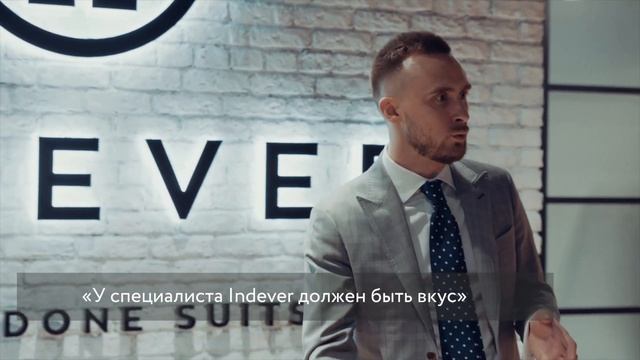 Индивидуальныи подход в стиле Indever  Екатеринбург