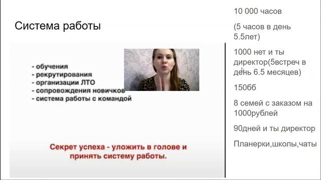 Система работы