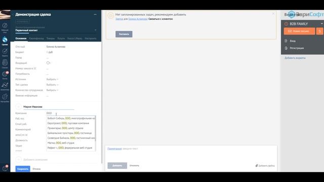 Интеграция amoCRM и 1С|ЭвриСофт|Обмен|Товары|Остатки|Заказы