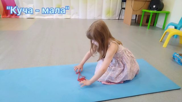 Елёскина. Игры с бусами 2