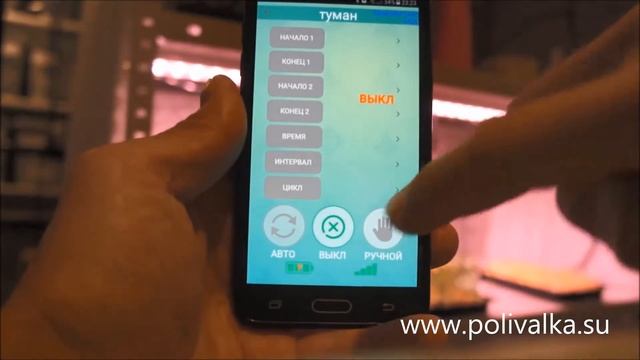 Полив микрозелени таймером Bluetooth