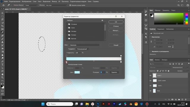 Привидение в Adobe Photoshop