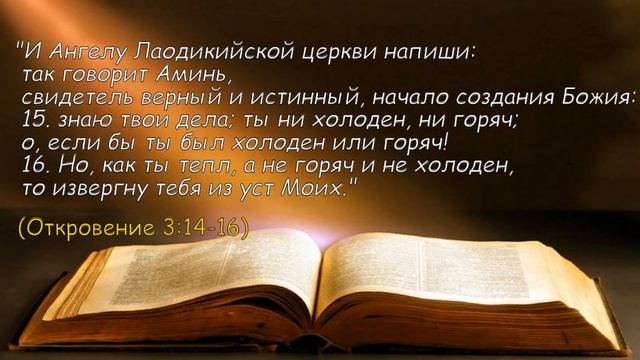 "Христово благоухание" - Вопрос Жизни