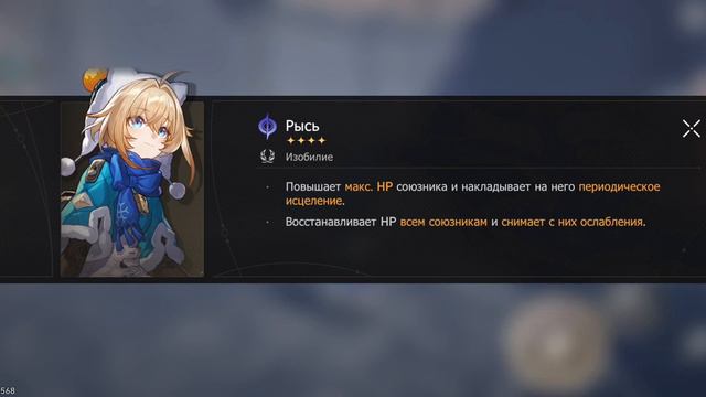 Обзор нового обновления в хонкай стар рейл