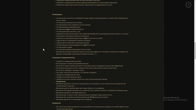 Патч 0.12 | Список изменений | Escape from Tarkov