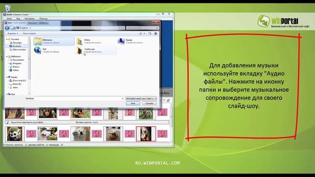 Создание слайд-шоу из фотографий