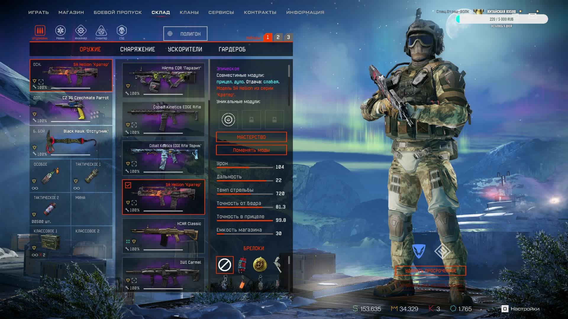 Warface не играл 2 года