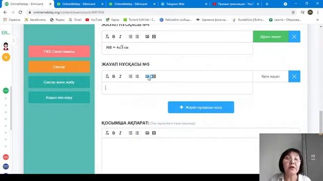 ТЖБ әзірлеу және өткізу