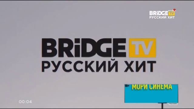 Конец эфира NEWS TIME + Не пропали часы и новая заставка на BRIDGE TV Русский Хит (15.01.2020)