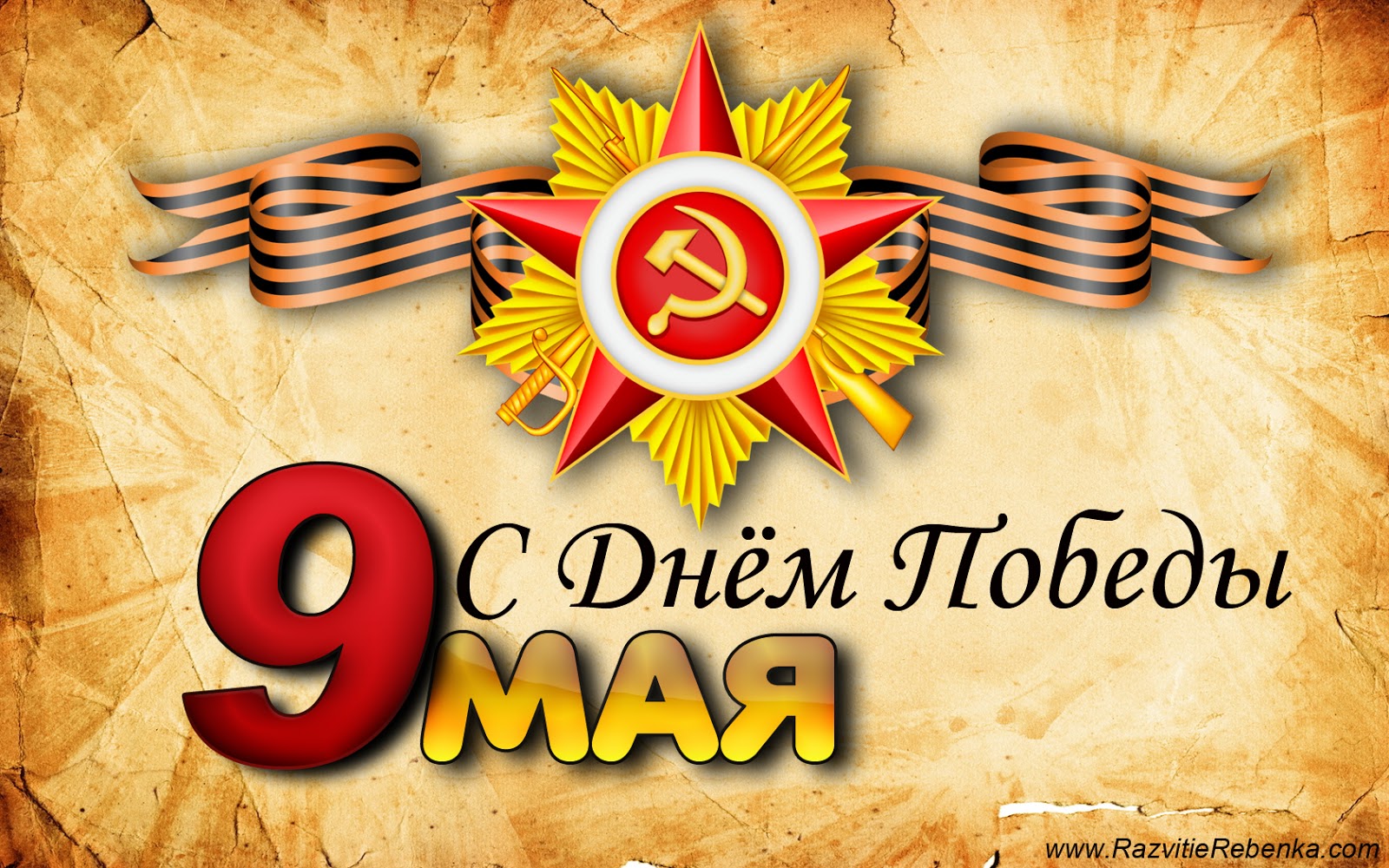 Ты же выжил, солдат       Тамара Гвердцители