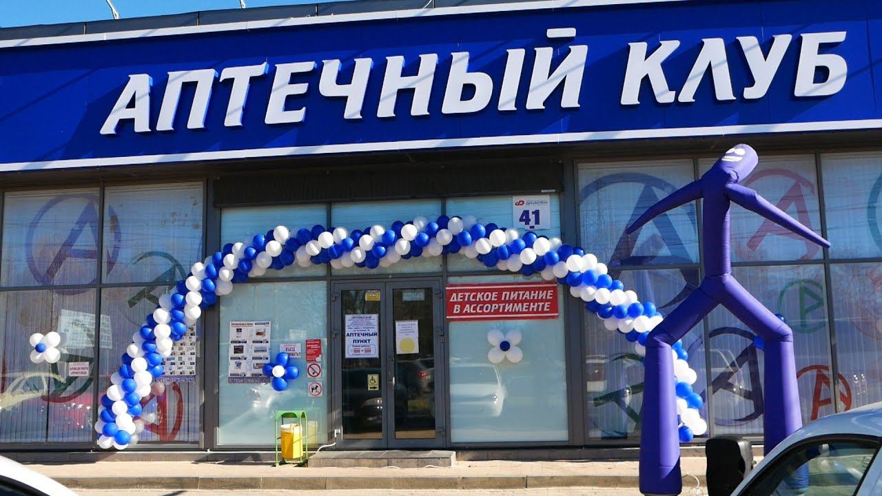 Аптеки Ставрополь Северо Западный Район