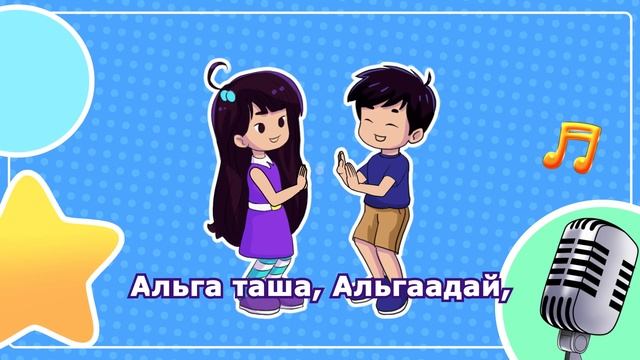 Альгаадай - караоке версия