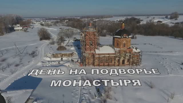 День на подворье (23-01-2022)