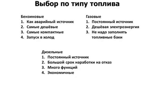 Автономное электропитание