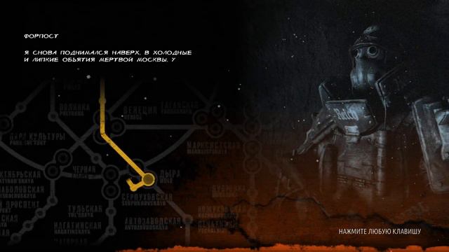 Metro 2033 Redux ● Прохождение #8 ● Спасение ребенка из тоннеля метро