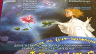 Спектакль "Маленький принц" театра кукол "Аистенок" снят с репертуара спустя 23 года