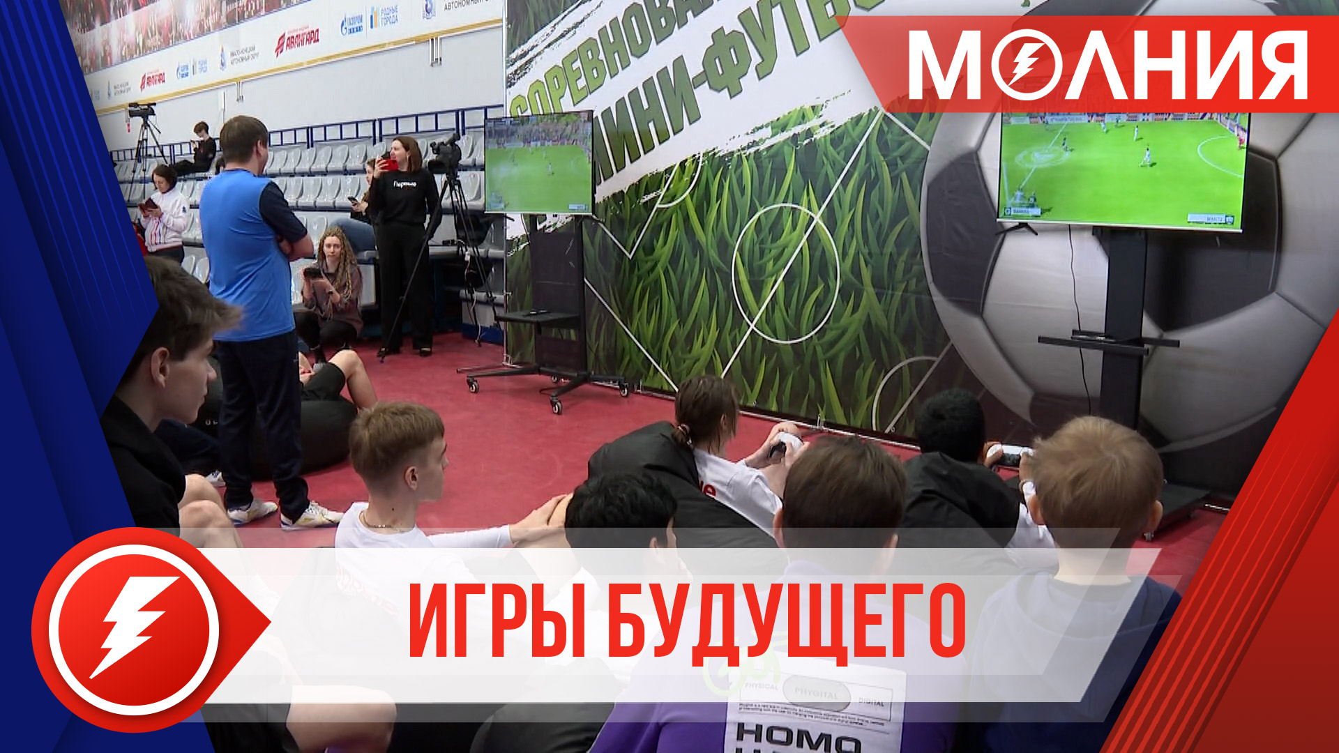 Впервые в Пуровском районе состоялся турнир по фиджитал-футболу