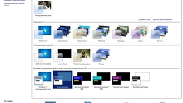 Меняем внешний вид windows 7 под классический XP