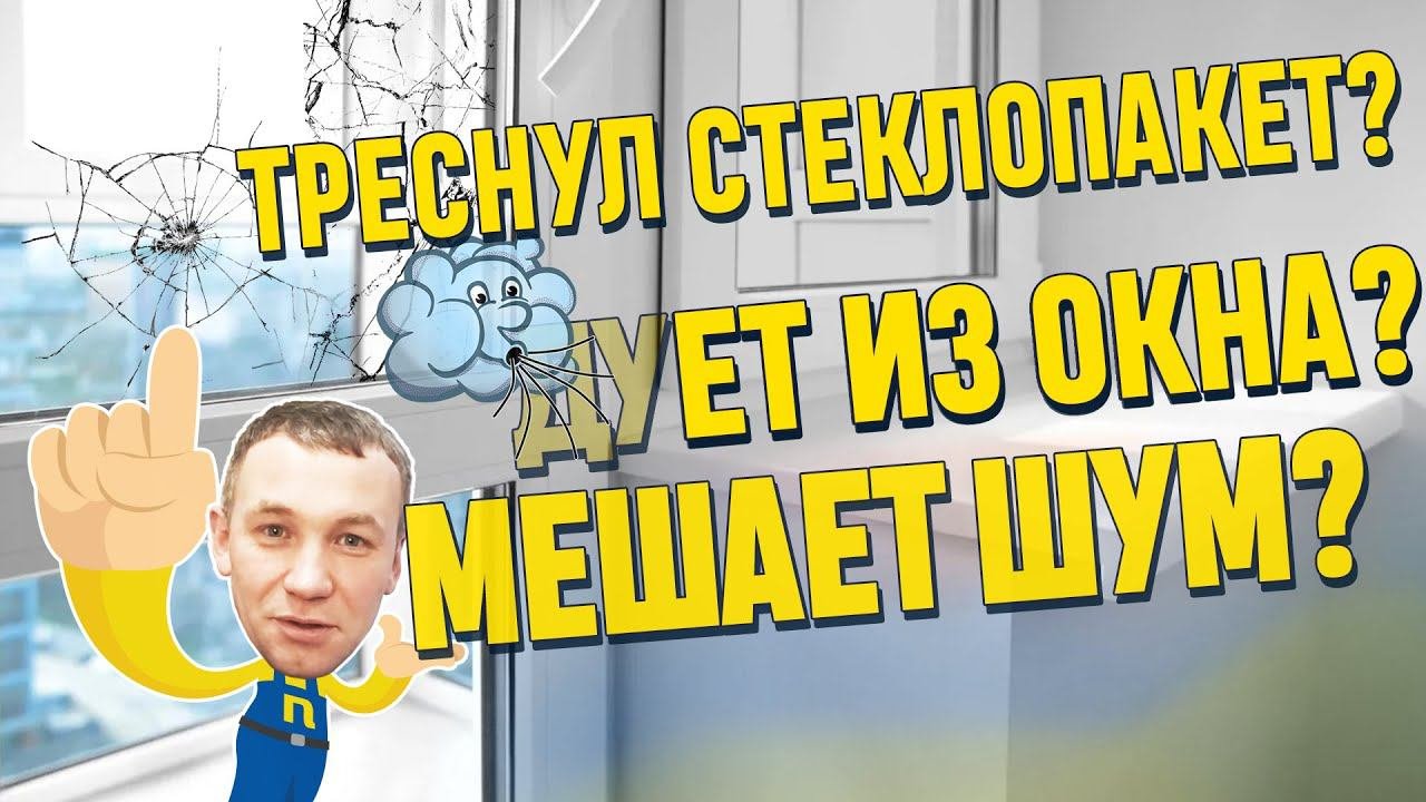 РЕКЛАМНЫЙ РОЛИК ПО РЕМОНТУ ОКОН ОТ КОМПАНИИ ЛЕНРЕМОНТ