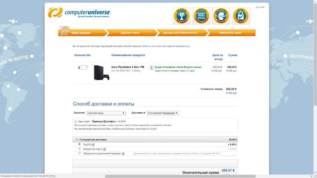 PLAYSTATION 4 SLIM на 1TB из ГЕРМАНИИ
