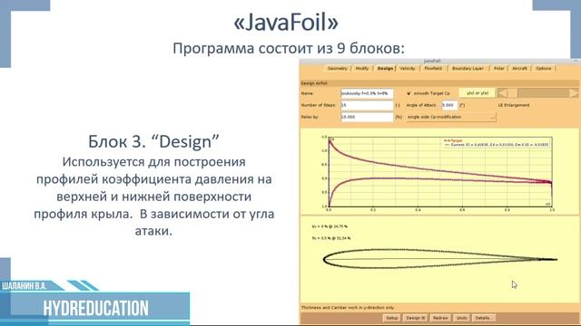 Вступительное видео. Курс по программе "JavaFoil".