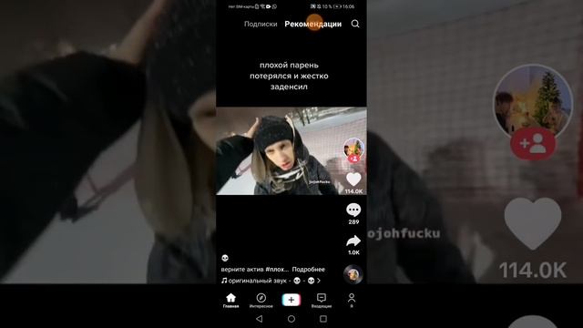 смотреть Тик Ток