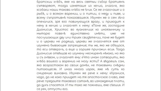 История Ермолино.