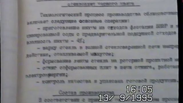 Рудничный 15 09 1995