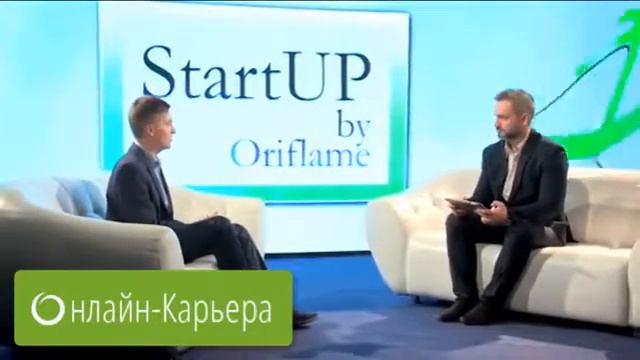 StartUp c ORIFLAME
