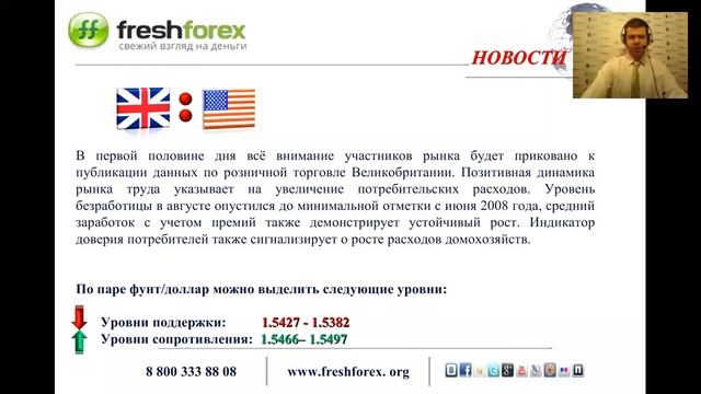 Ежедневный обзор FreshForex по рынку форекс 22 октября 2015