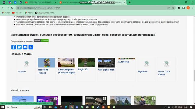 как скачать моды на поезда и дополнение