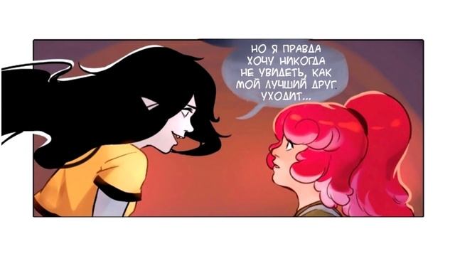 ✦НАВСЕГДА НЕ ОДИНОКА✦. комикс. ✦Время Приключений. ✦Adventure Time comics (dub comics)