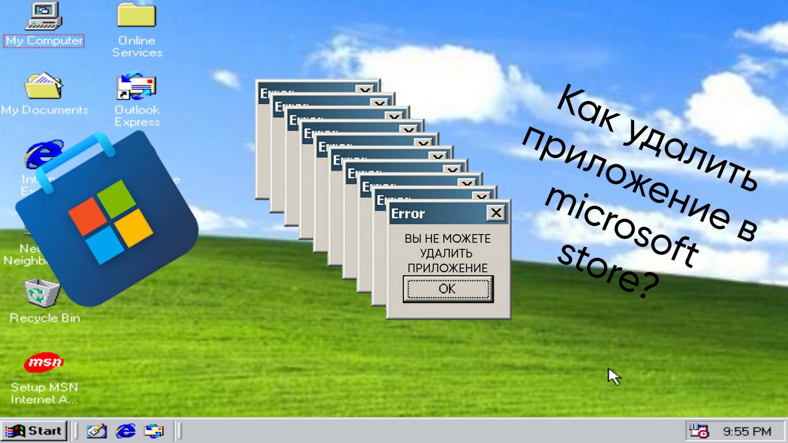 Как удалить игру с microsoft store