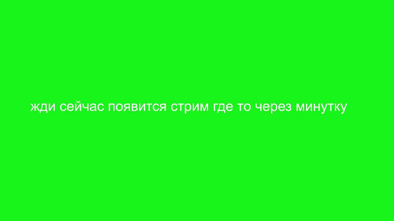 Стрим🔴 хочу собрать 20 подписчиков.