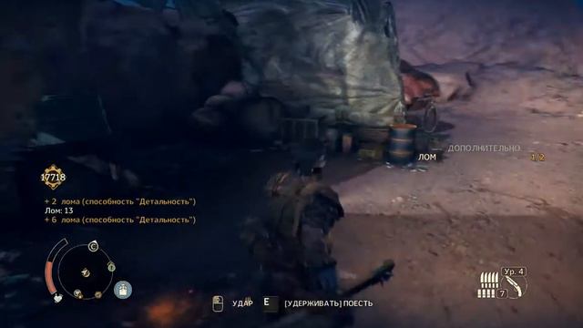 MadMax Вой ветров Северо запад Место поживы