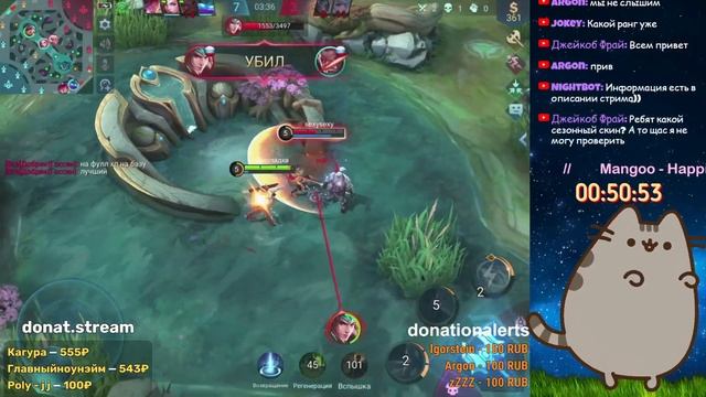 Стрим Mobile Legends Bang Bang/ Конец сезона!