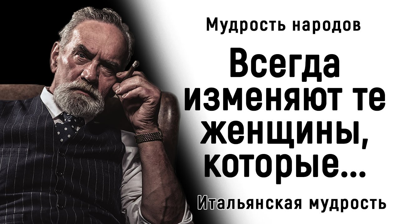 23 Коротких, но Очень Мудрых Персидских Пословиц и Поговорок _ Цитаты, афоризмы, мудрые мысли.