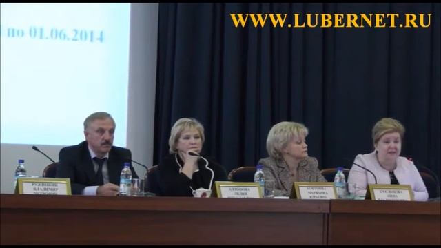 Совещание с Л.Н. Антоновой
