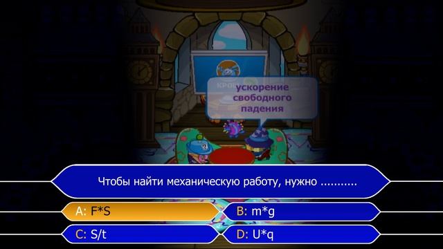 Кто хочет стать миллионером? S04E06
