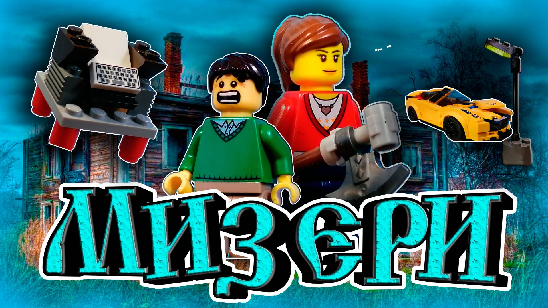 Буктрейлер 