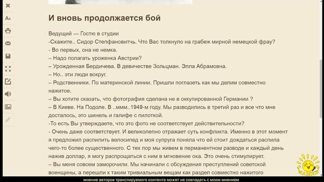 М. Абрамов. И вновь продолжается бой