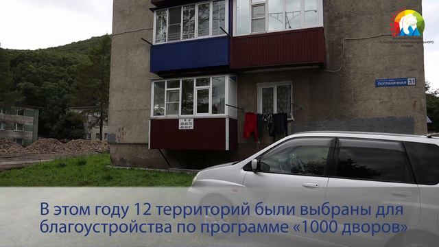 "1000 дворов" в городе Елизово