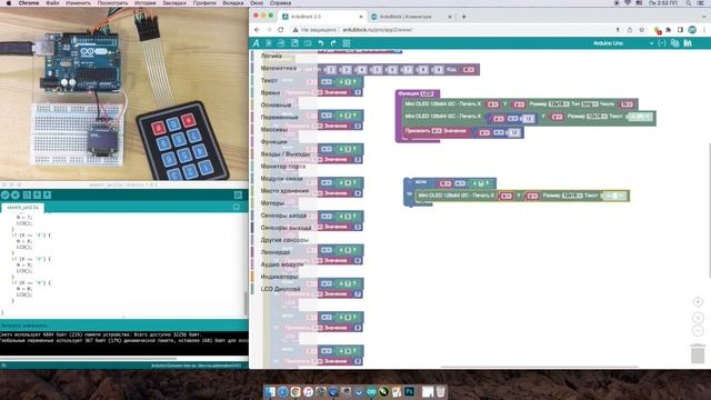 ArduBlock 2.0 - Печатаем числа с клавиатуры 3х4 на дисплее мини OLED 128х64 Arduino