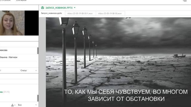 Запуск новинок. Всё для твоей красоты! Е.Ильина.