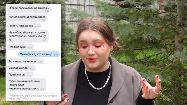 Ужасные комплименты / Как правильно знакомиться с людьми