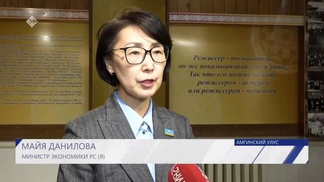 В АМГИНСКОМ РАЙОНЕ ПРОШЕЛ ОТЧЕТ ПРАВИТЕЛЬСТВА РС(Я)