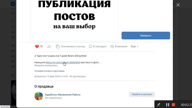 Реклама в группах Вк