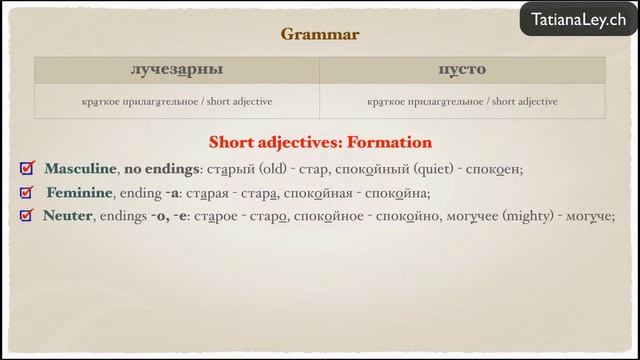 Learn Russian With Tyutchev's Poem 